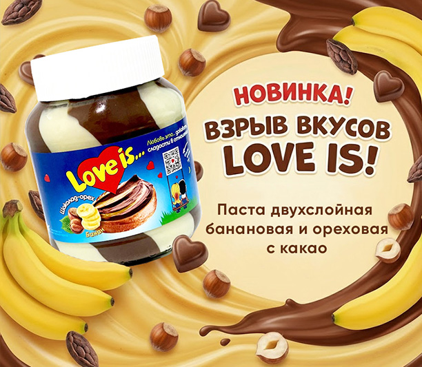 LOVE IS — вкус, в который влюбляешься с первой ложки